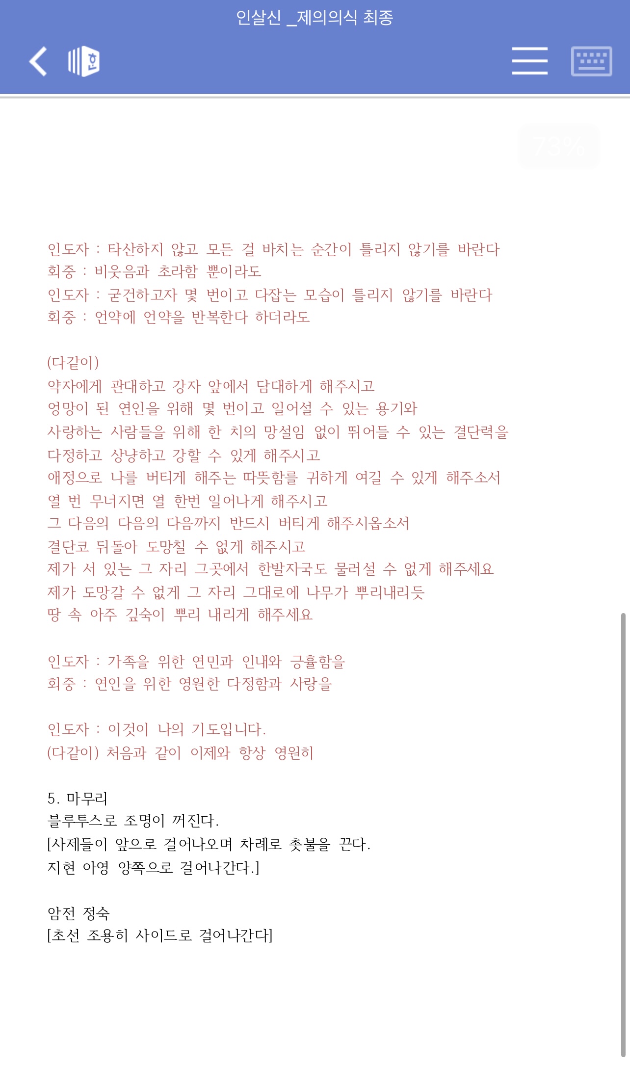 인형이 살아나는 신화 제의의식 목록 2.